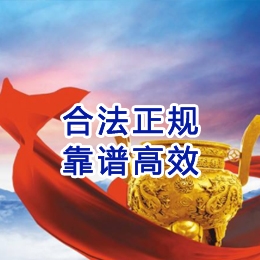 海原讨账公司