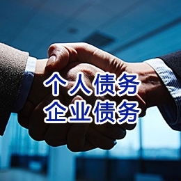 海原追债公司